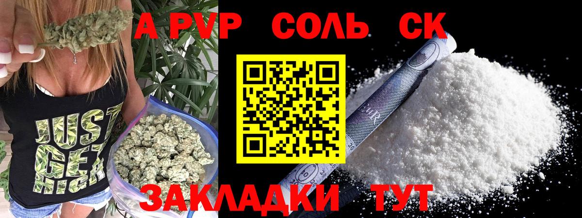 APVP мука  Alpha-PVP Соль  Альфа ПВП VHQ  Назарово  Вход с VPN 