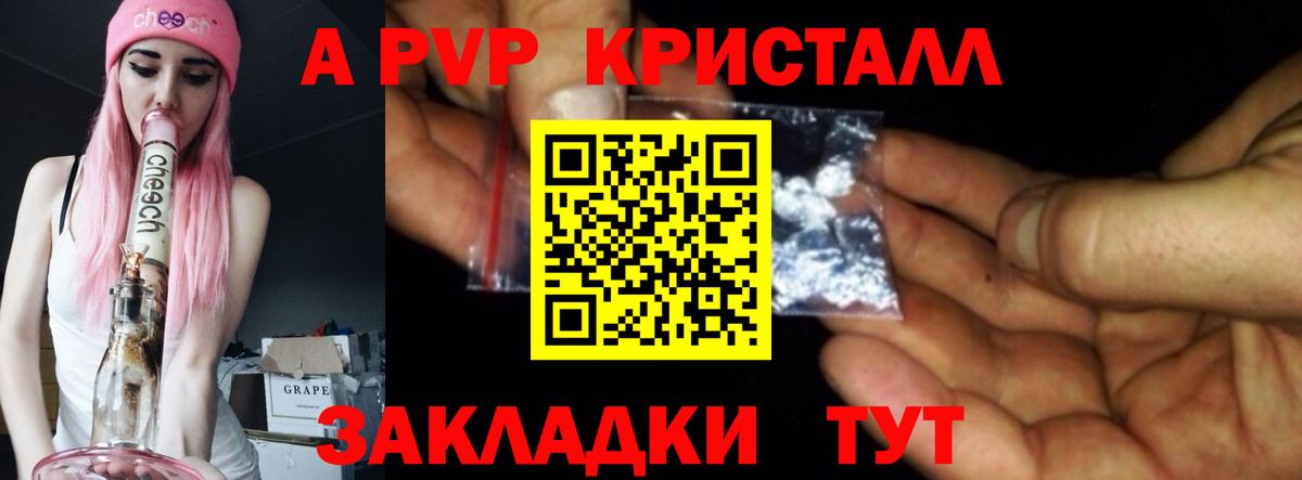 APVP мука Назарово