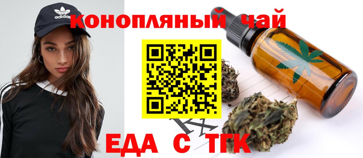 Назарово  Cannafood марихуана  Вход с VPN 