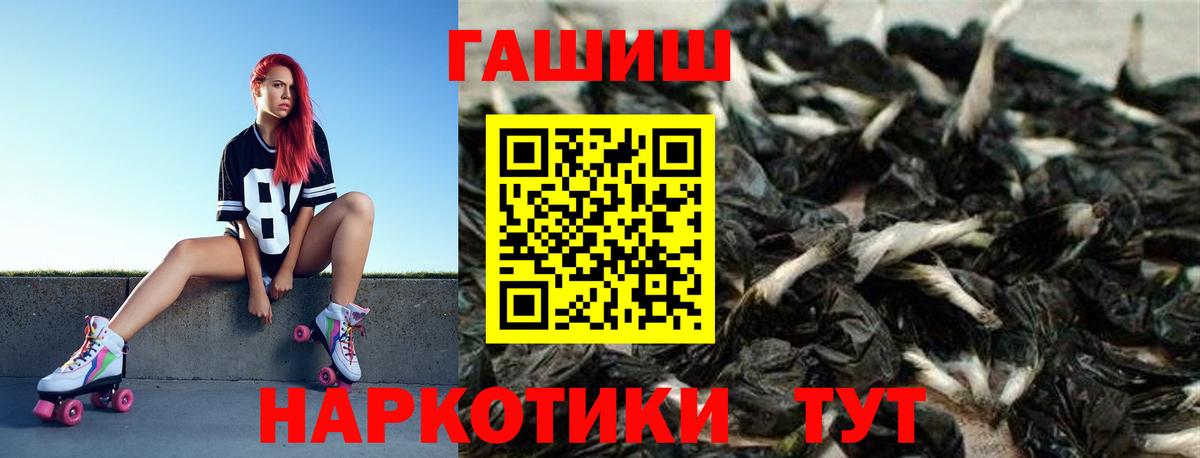Назарово  ГАШ Ice-O-Lator  Гашиш убойный  Вход с VPN 