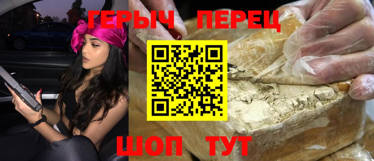 Назарово  Героин VHQ  ГЕРОИН  Вход с VPN 