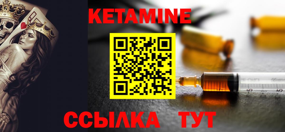 ОМГ ОМГ ССЫЛКА  КЕТАМИН ketamine  Вход с VPN  КЕТАМИН VHQ  Назарово 