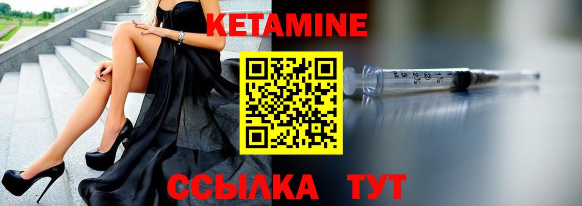 КЕТАМИН ketamine Назарово