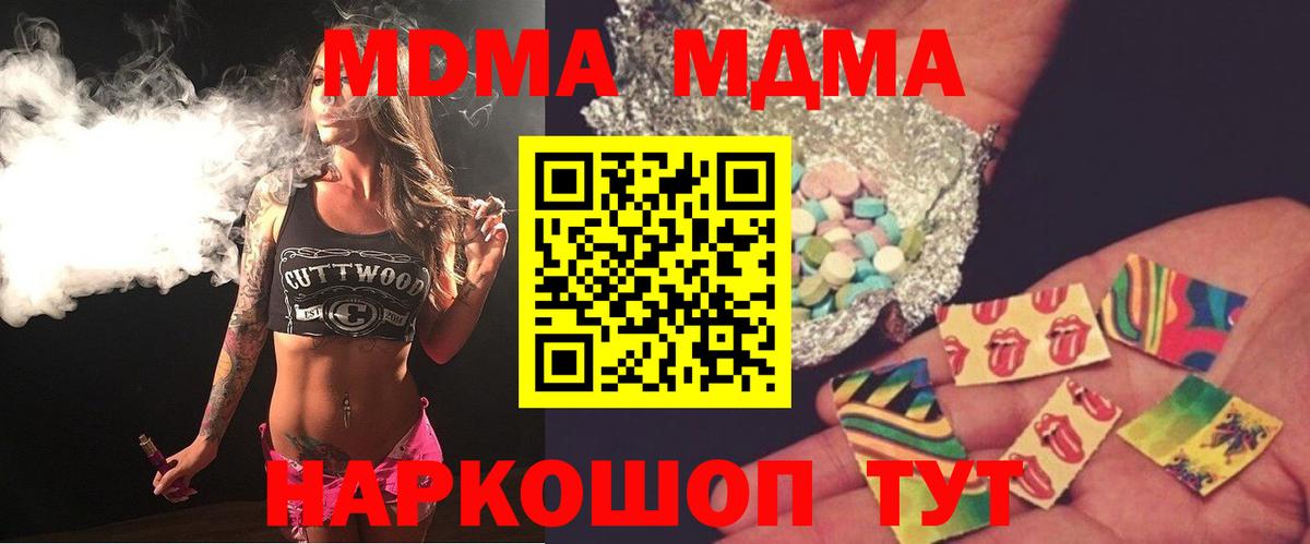 Назарово  МДМА crystal  Вход с VPN 
