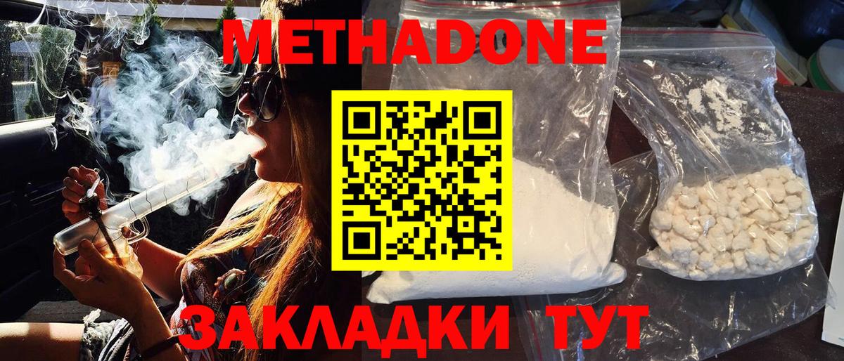 МЕТАДОН мёд Назарово