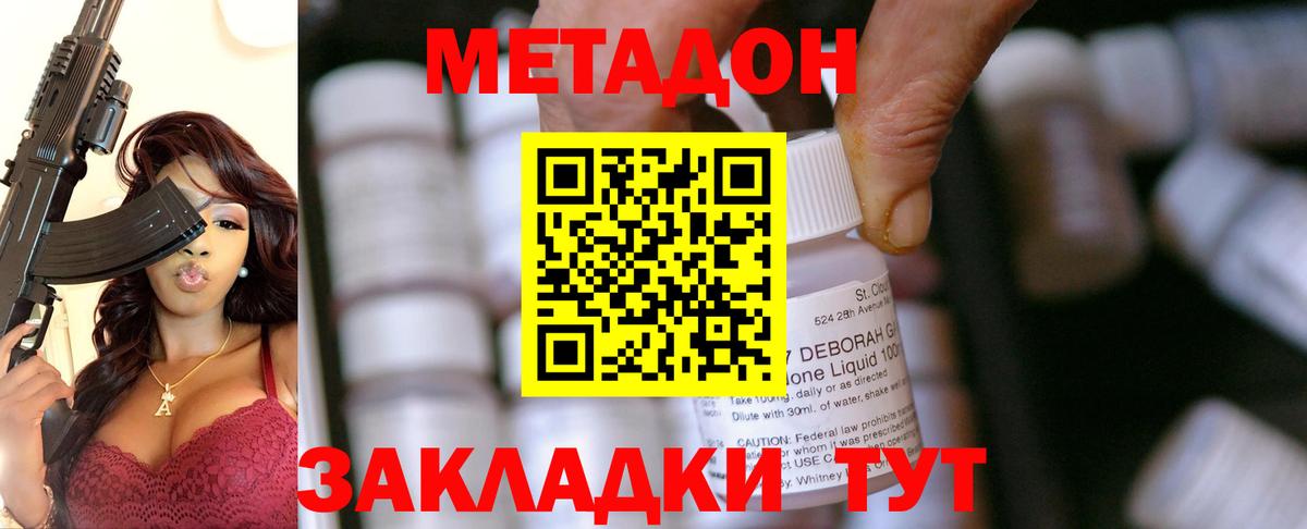 Назарово  Метадон белоснежный  OMG ссылка  Вход с VPN  Метадон methadone 