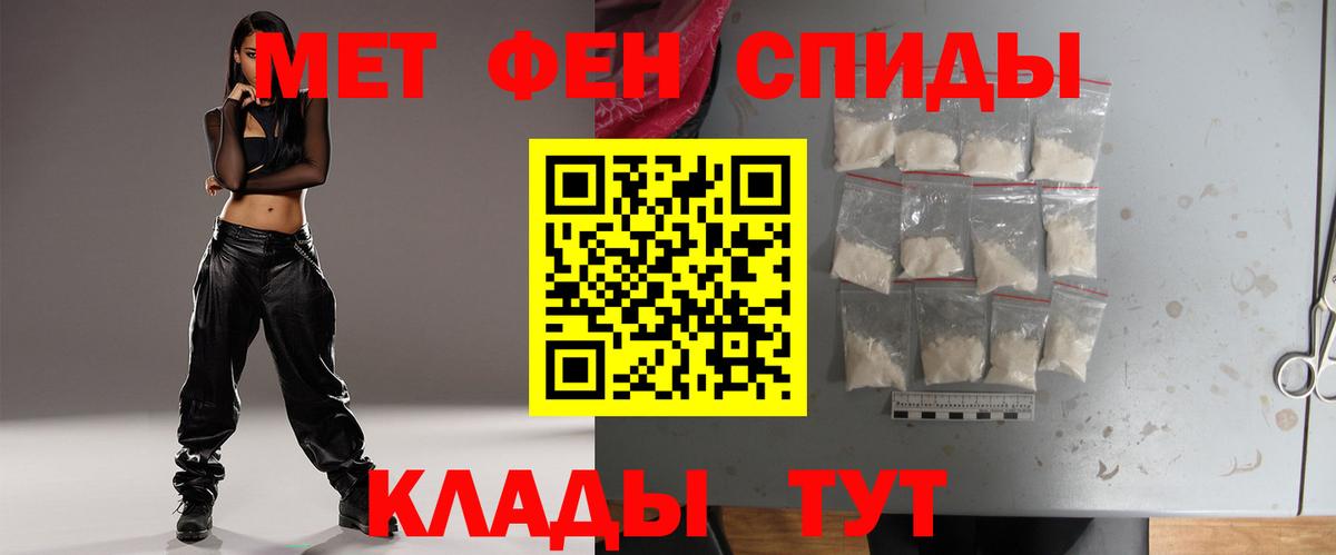 МЕТАМФЕТАМИН пудра Назарово