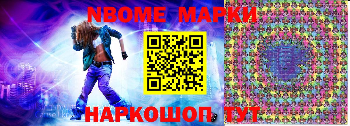 Марки 25I-NBOMe  Наркотические марки 1,5мг  Вход с VPN  Назарово 
