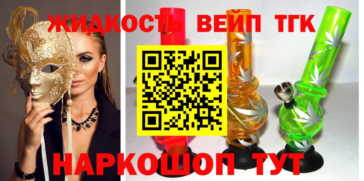 ТГК гашишное масло  ТГК жижа  Назарово  omg ONION  Вход с VPN  цены наркотик 