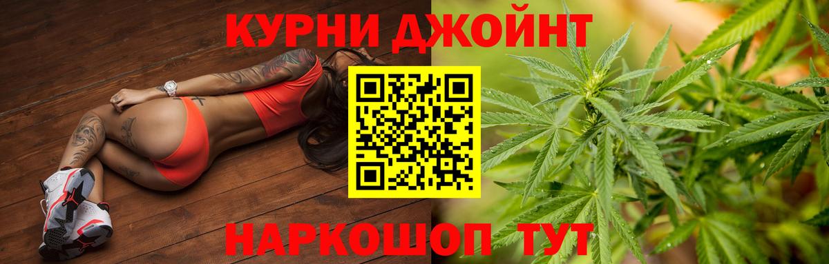 МАРИХУАНА индика Назарово